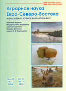 Выпуск журнала Аграрная наука Евро-Северо-Востока №1 (2024)